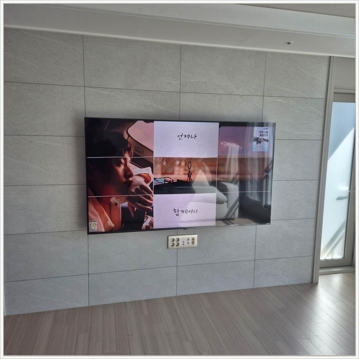 동작 TV 설치 사진