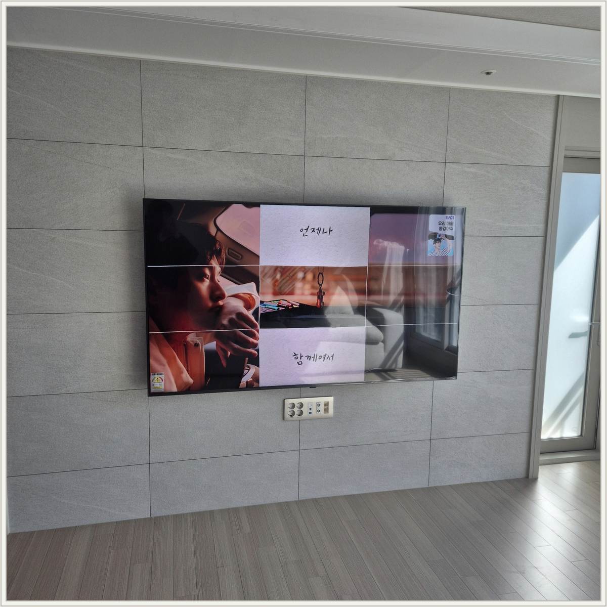 성동 TV 설치 사진