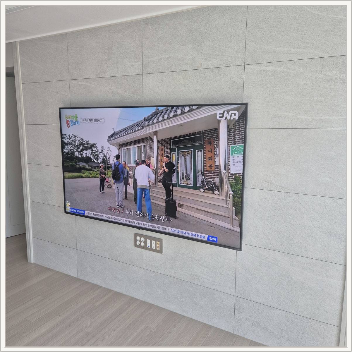 부천 TV 설치 사진