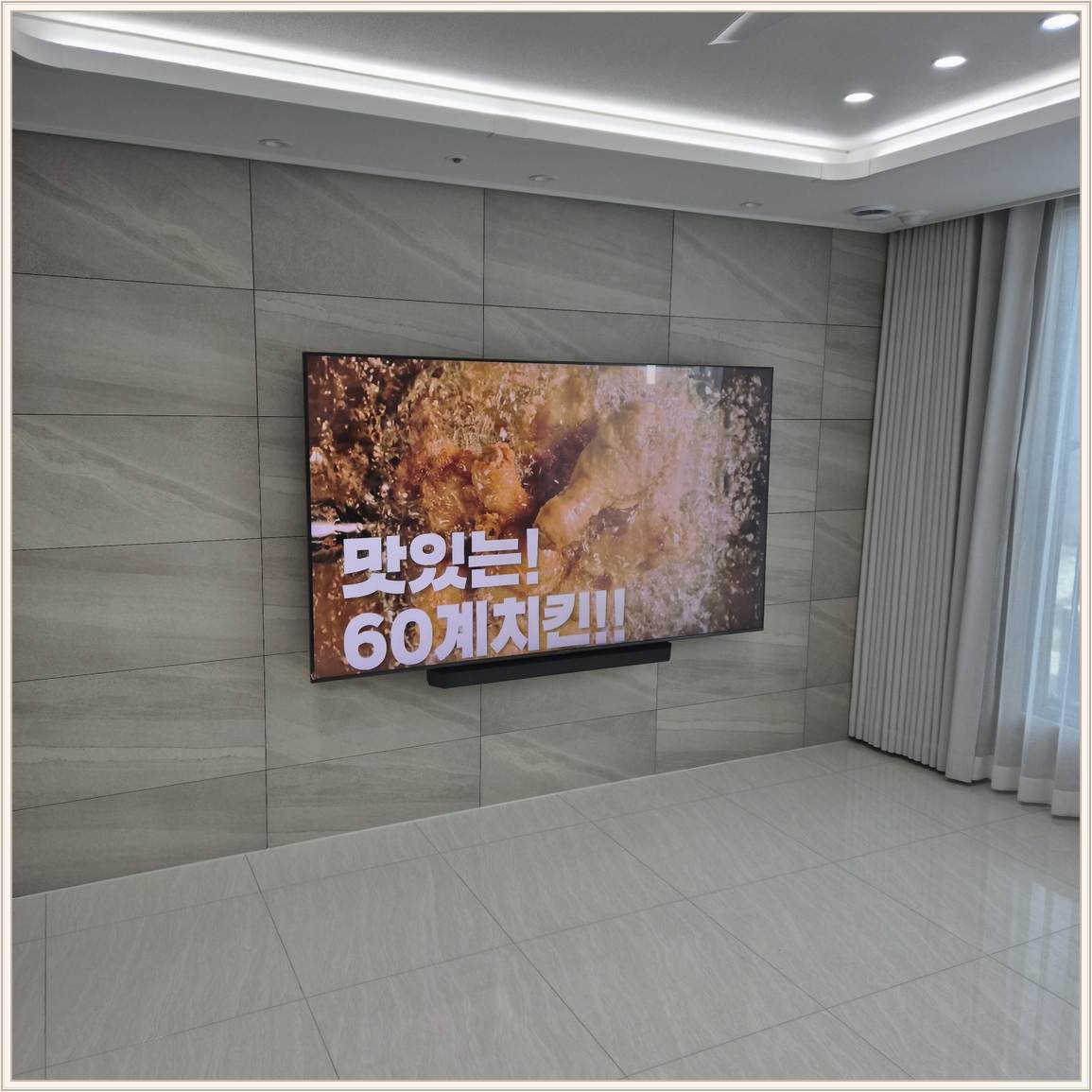평택 TV 설치 사진