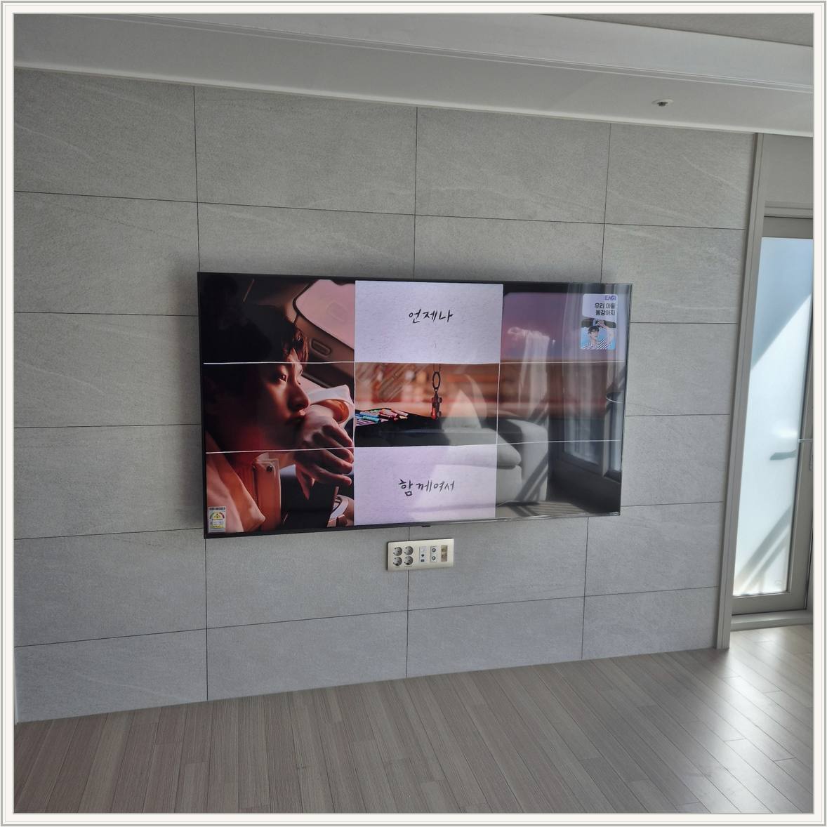 하남 TV 설치 사진
