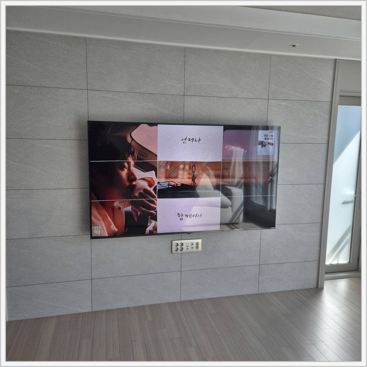 덕양 TV 설치 사진